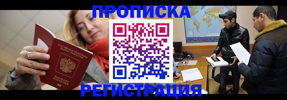 прописка от собственника в Мамадыше