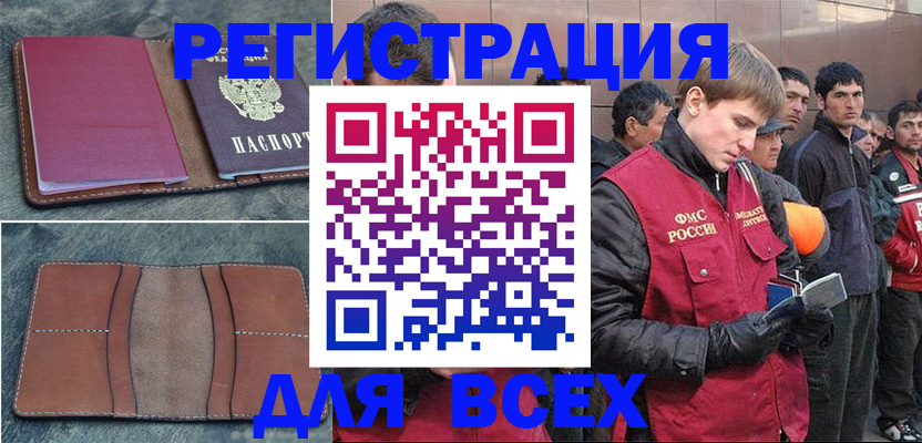 прописка в Мамадыше