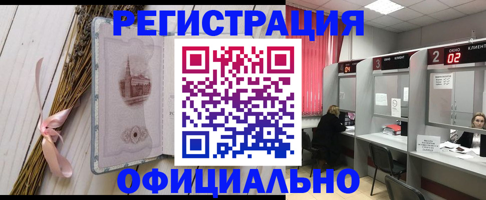 прописка регистрация в Мамадыше
