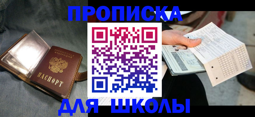временная регистрация недорого в Мамадыше