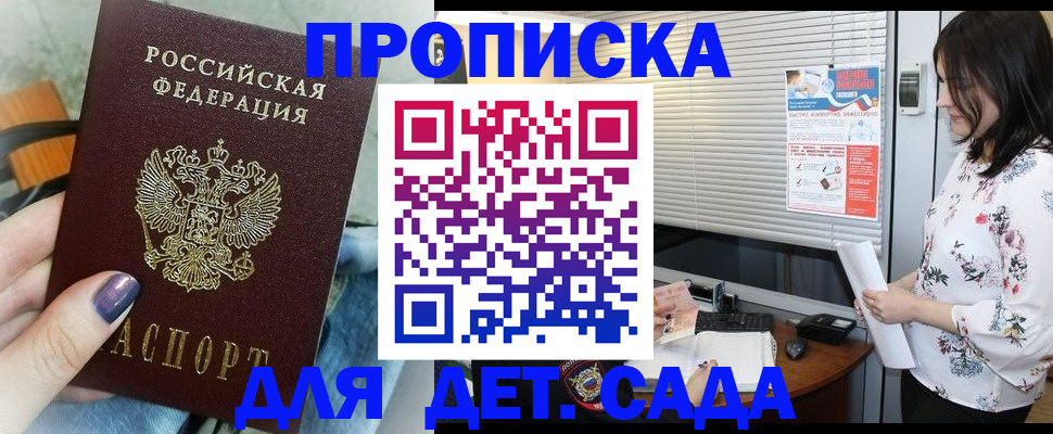 временная регистрация купить в Мамадыше